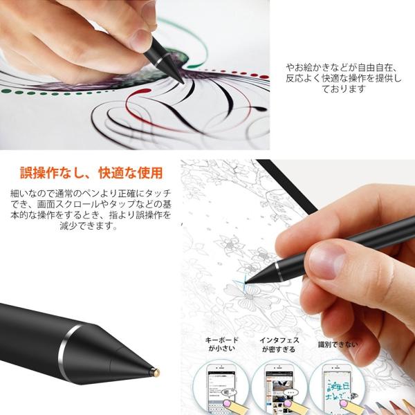 改良版 タッチペン 極細 スマートフォン タブレット スタイラスペン Ipad Iphone Android対応 高感度 ツムツム 金属