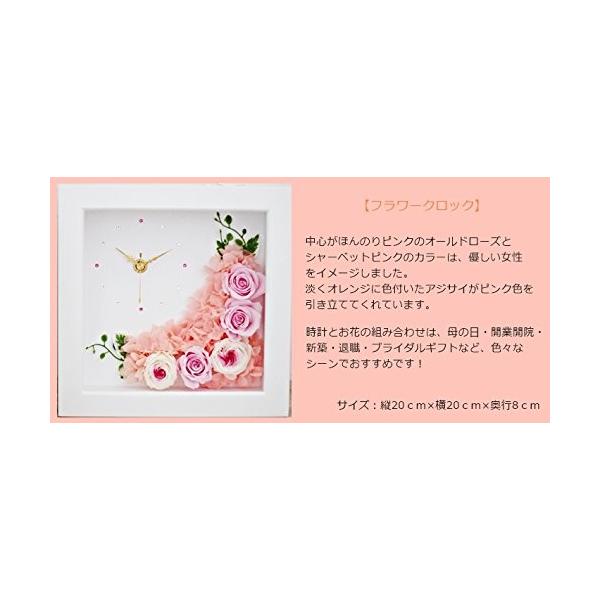 Eclaire Flower Designプリザーブドフラワー フラワー時計 シャンパンピンク Portal Caymangateway Com