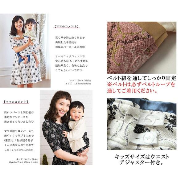 Sweet Mommy 袴ロンパース 日本製ちりめん オーガニックコットン 超激安 裾タイプ2way カバー ベビー袴 和装 ロンパース ワンピース