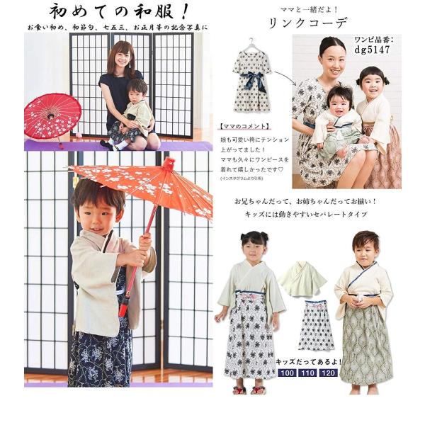 Sweet Mommy 袴ロンパース 日本製ちりめん オーガニックコットン 裾タイプ2way カバー ロンパース 和装 おすすめ特集 ワンピース ベビー袴