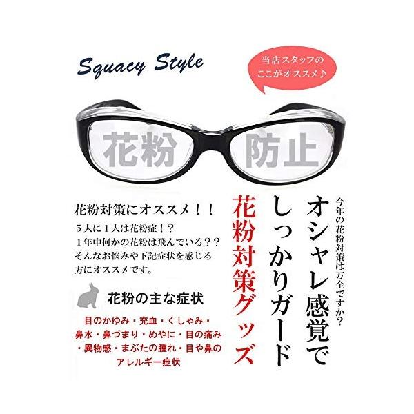 花粉対策 スカッシースタイル キッズ 8701 01 花粉症 新作入荷 メガネ ゴーグル Pm2 5 男の子 対策 花粉メガネ 伊達メガネ S ブルー