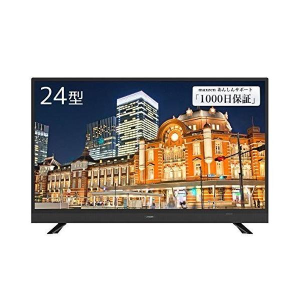 Maxzen アウトレット品 J24sk03 24v型 地上 Bs 110度csデジタルハイビジョン液晶テレビ