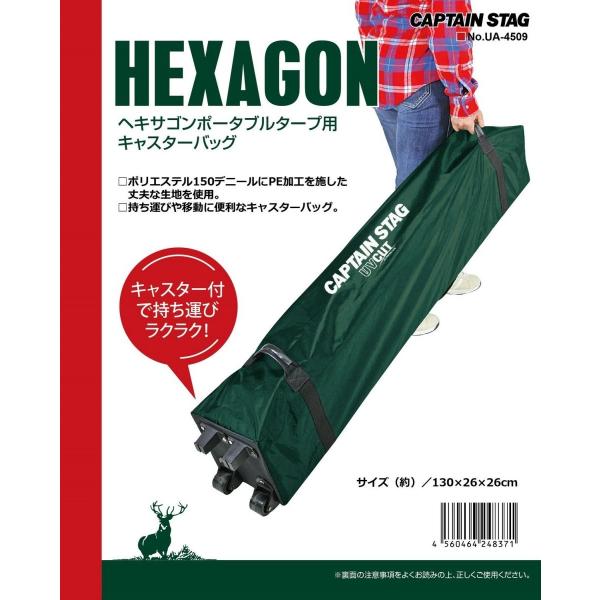 キャプテンスタッグ Captain Stag キャンプ用品 キャスターバッグua 4509 テント ヘキサゴンポータブル タープ用 海外並行輸入正規品