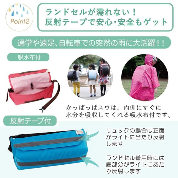 子供用 ランドセル対応 レインコート 130cm ブラックウォッチ レインコート 収納ポーチ かっぱっぱ スウ ネイビー 吸水布 Erhamah Com