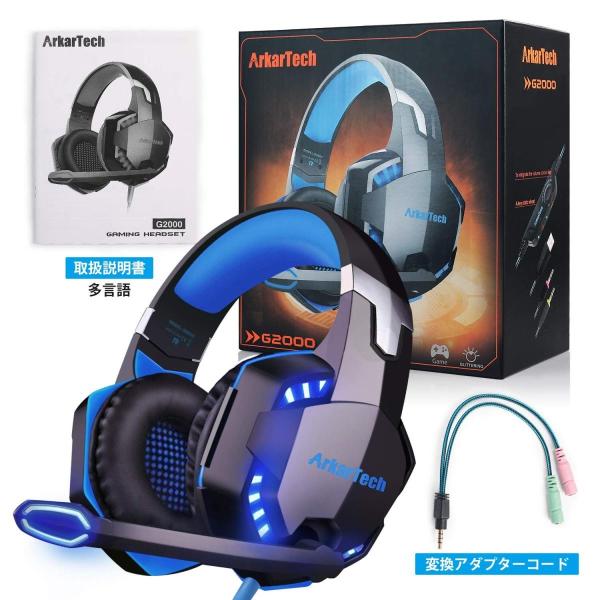 Arkartech G00 ゲーミング ヘッドセット ブランド激安セール会場 ヘッドホン ヘッドフォン ゲーム用 ゲームヘッドセット Pc マイク付き パソコン