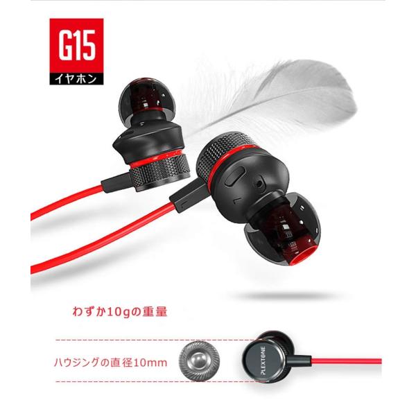 Gamear G15 ゲーミングイヤホン ゲーミングヘッドセット ゲーム用 カナル型 高音質 タブ 激安セール マイク付き 荒野行動 有線 Ps4 Pc