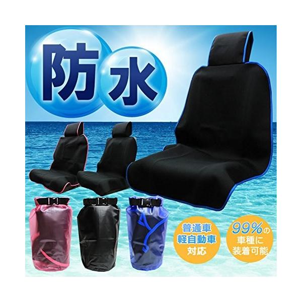 Trancess 収納ケース付き防水シートカバー 軽自動車 普通車用 日本正規品 Trwet 1 1枚入り ブラック ピンク