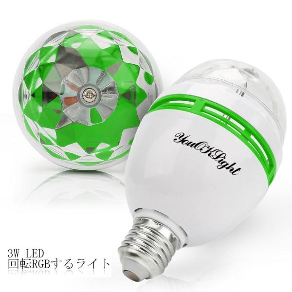 YouOKLight ミニレーザーステージ照明 カラフルミラーボールLED電球 口金直径26mm 3W RGB ステージ/ディスコ/パーティ YouOKLight ミニレーザーステージ照明 カラフルミラーボールLED電球 口金直径26mm 3W RGB ステージ/ディスコ/パーティ