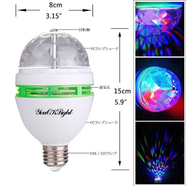 YouOKLight ミニレーザーステージ照明 カラフルミラーボールLED電球 口金直径26mm 3W RGB ステージ/ディスコ/パーティ YouOKLight ミニレーザーステージ照明 カラフルミラーボールLED電球 口金直径26mm 3W RGB ステージ/ディスコ/パーティ