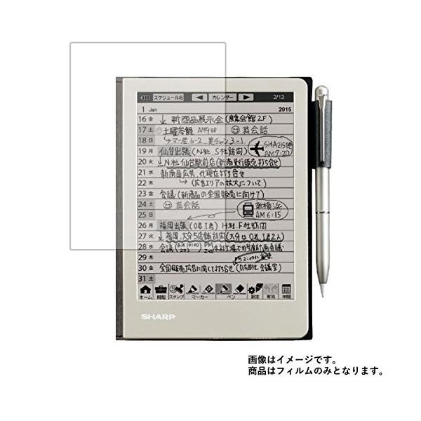 Sharp Wg S30 国内最安値に挑戦 ペーパーライクなペン滑り 電子ノート専用書き味向上卓上電子メモ帳専用保護フィルム