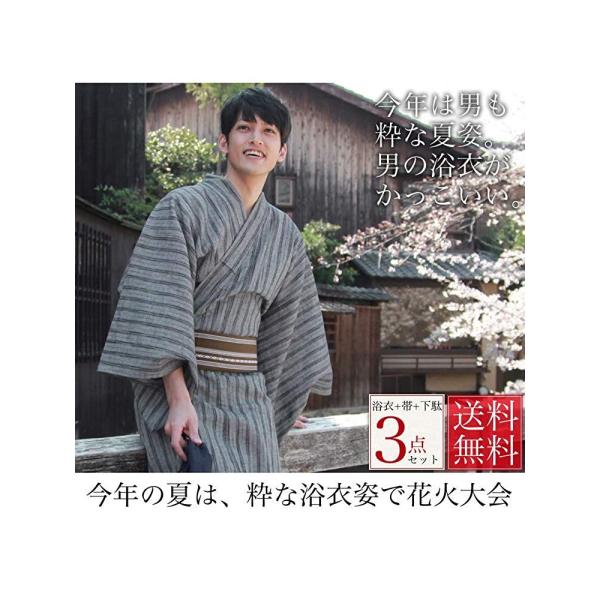 浴衣 メンズ 男物高級綿麻浴衣3点セット グレー地に絣縞 男 男性 大人 大きいサイズ Lサイズ 下駄 まとめ買い特価 角帯