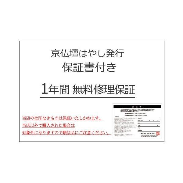 京仏壇はやし 盆提灯 盆ちょうちん 一対入り 対柄盆提灯 回転筒付き