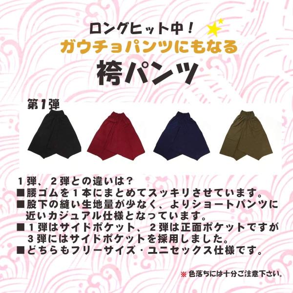 Oki オキ ガウチョパンツ 袴パンツ ワイドパンツ メンズ 大人気 レディース ３ ベージュ エスニック スカンツ タイパンツ サルエルパンツ