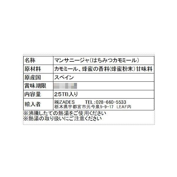 はちみつカモミール すぺいんの食卓ハーブティー 25tb入り 1箱 Stem Academy Org