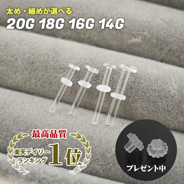 即日出荷】落ちにくいキャッチ 強化 ガラス ピアス 透明ピアス ガラス