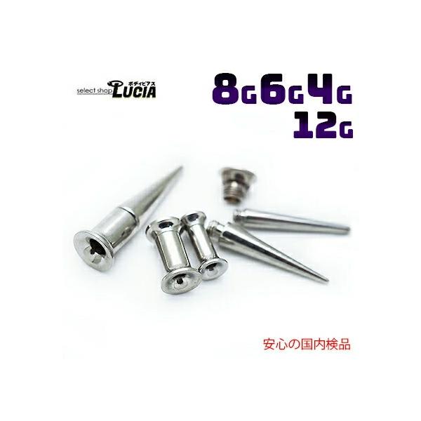 即日出荷】国内検品 ボディピアス 拡張器 ピアス セット 8G 6G 4G 金属