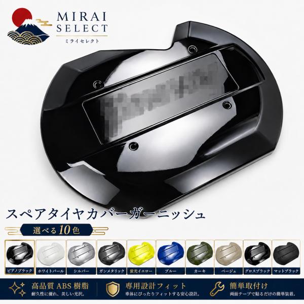 新型スズキジムニー スペアタイヤレスカバー JB64 ジムニーシエラJB74 リアゲートカバー 背面レスカバー スムージングパネル 外装パーツ アクセサリー カ