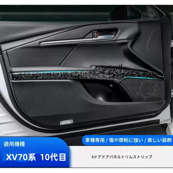 トヨタ カムリ 10代目 XV70系 G X WS 用 インナードア パネル ガーニッシュ カバー 4ピース 2色選択 カスタム パーツ 保護 高級感