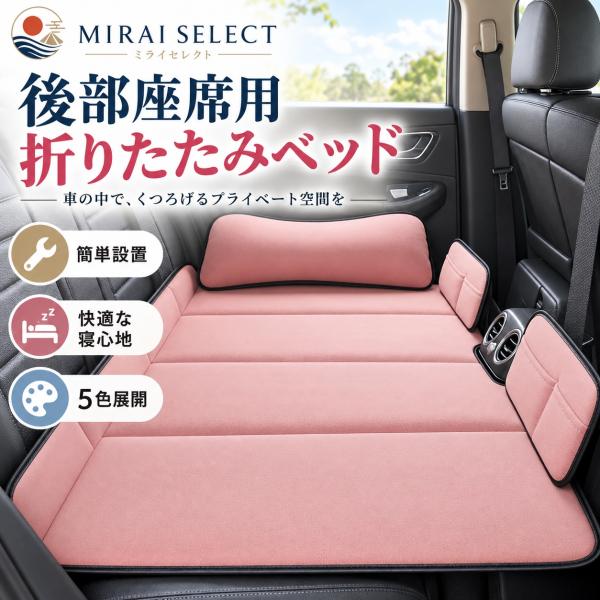 新型 アルファード ヴェルファイア 40系に適用 両面 車中泊 マット 車内ベッド 後部座席マット 折りたたみ式 背もたれ付き 車中泊 両面マットアウトドア キャン