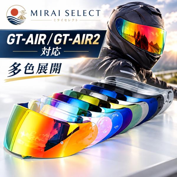 フルフェイスバイザー ヘルメット CNS1 GT Air II ジーティー エアー NEOTEC ネオテック バイザー ピンロック シールド