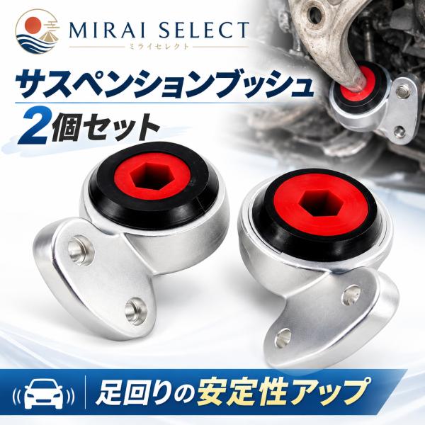 フロント コントロール アームブッシュ カスタムE46 E85 325I 330I Z4 99-06 JR-CAB16