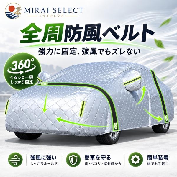 【新型5層の厚み】車 カーカバー クラウン 180系/200系/210系/220系/35系に適用 車 カバー カー ボディカバー 車用フルカバー 車ボディカバー 耐強風 凍結防止