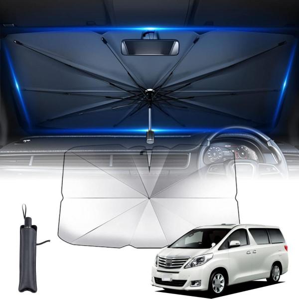 車用サンシェード 傘型 に適しトヨタ アルファード ヴェルファイア 20系 汎用機種 10骨 サンシェード 車 フロント 軽自動車 車用パラソル チタン断熱素材