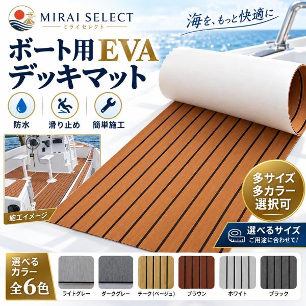 のボートのフローリングシート Eva.フォームチークデッキシートアンチスキッドボートデッキマットパッド自己接着ヨットマリンボートアクセサリー 240×30cm