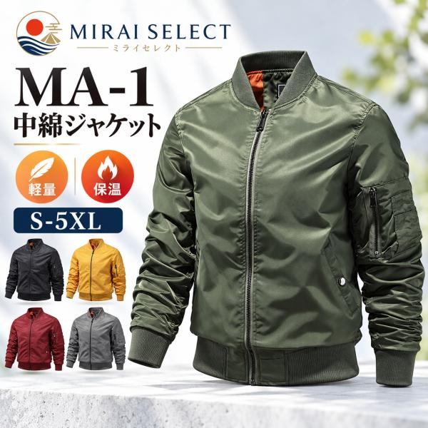 MA-1 フライトジャケット メンズ スタジャン ミリタリージャケット 秋 ブルゾン カジュアル S＆L 立ち襟 おしゃれ ジャンパー アウター フライトジャケット