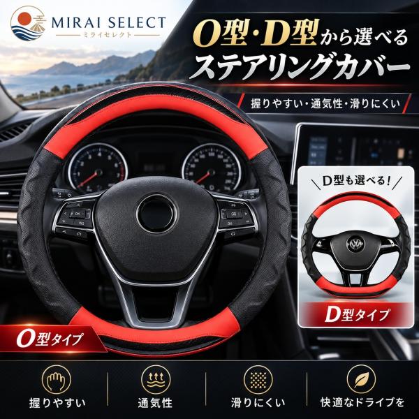 スズキ スペーシアギア ハンドルカバー レザー 軽自動車 運動風 ステアリングカバー ハンドル 内装用品 O型 38cm ドレスアップ アクセサリー