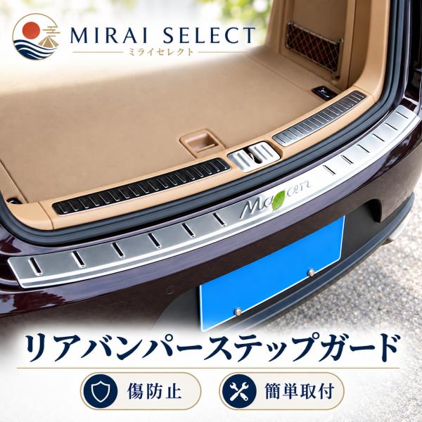 ポルシェ　マカン　リア バンパー ガード 改造 アクセサリー 内装 ドレスアップ 傷防止 車体保護 カスタム パーツ 高級感 カー用品 エクステリア