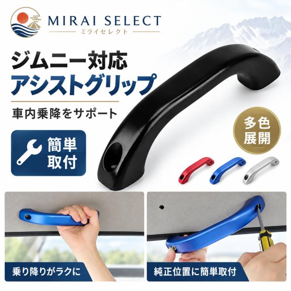 スズキ ジムニー JB64/74適用 フロント インナー ドアハンドル アルミ合金 ドアグリップ インサイド アクセサリー カスタム 内装 パーツ 用品（ロゴなし）