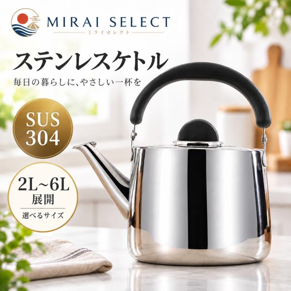 やかん 笛吹き ケトル 広口沸騰水 ステンレス 笛ふきケットル 大容量 軽量 耐熱ハンドル ガス火IHオール熱源対応 業務用やかん おしゃれ 用品家庭 屋外登山 防災