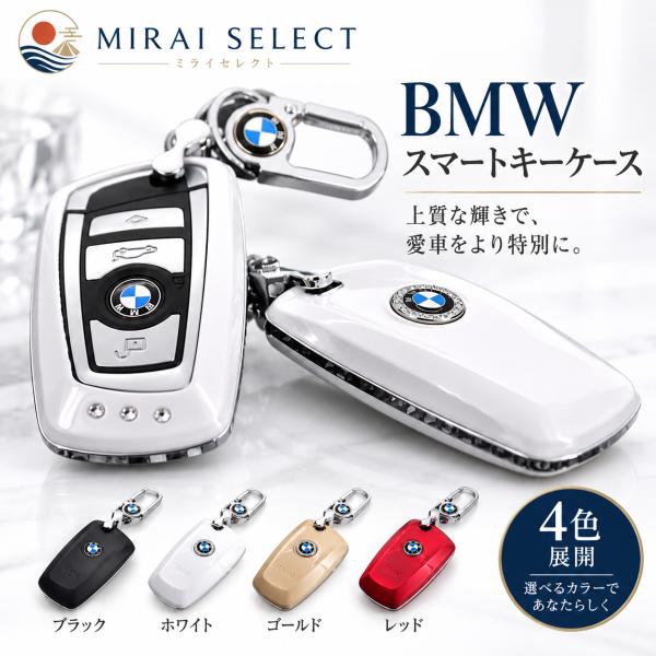 BMW キーケース　スマートキー キーホルダー メンズ レディース ブランド キーリング スマートキーケース X 1 3 5 6 7 8 e90