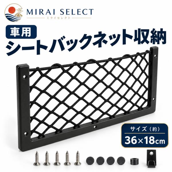 36 * 18cm カー ネット ドア パネル バス シート バック マウント メッシュ 電話ホルダー 収納バッグ ポケット (2個) 36 * 18cm