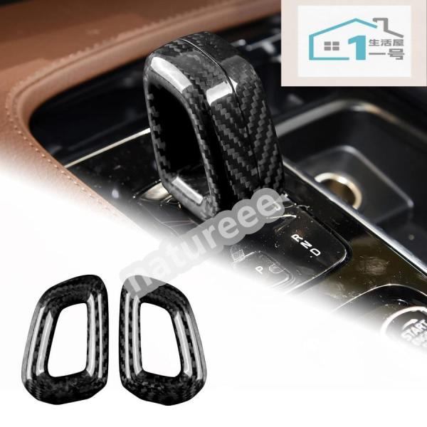 ボルボ XC60 S90 S60 C40 XC90 V90 XC40 2022 2023専用 アクセサリー カーボン製 カーギアシフトノブヘッドカバー パーツ 
