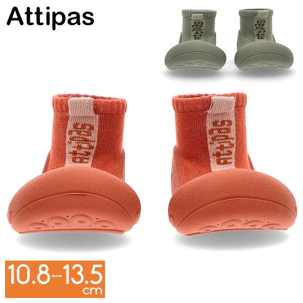 国内検針済 Attipas アティパス ベビー 歩育 シューズ 子供 靴 トレーニングシューズ 赤ちゃん 女の子 男の子 練習 可愛い おしゃれ ルームシューズ 出産祝い プレゼント