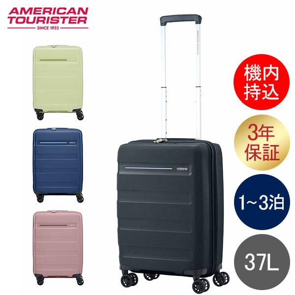 お盆も休まず配送 アメリカンツーリスター American Tourister SPINNER 54/20 TSA スーツケース Sサイズ 1〜3泊 37L