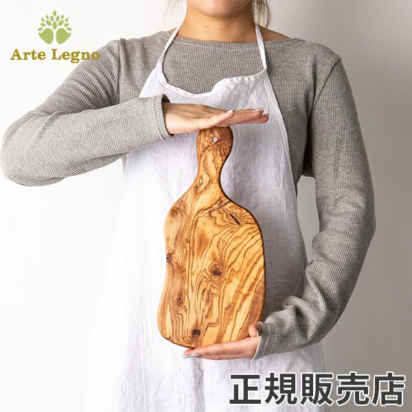 アルテレニョ 【Arte Legno】 カッティングボード PL006.1■サイズ約長さ34×幅16×厚み2.5cm※天然木を使用した商品のためサイズに個体差があり、記載サイズはあくまでも目安となります。■素材オリーブウッド■商品について【...