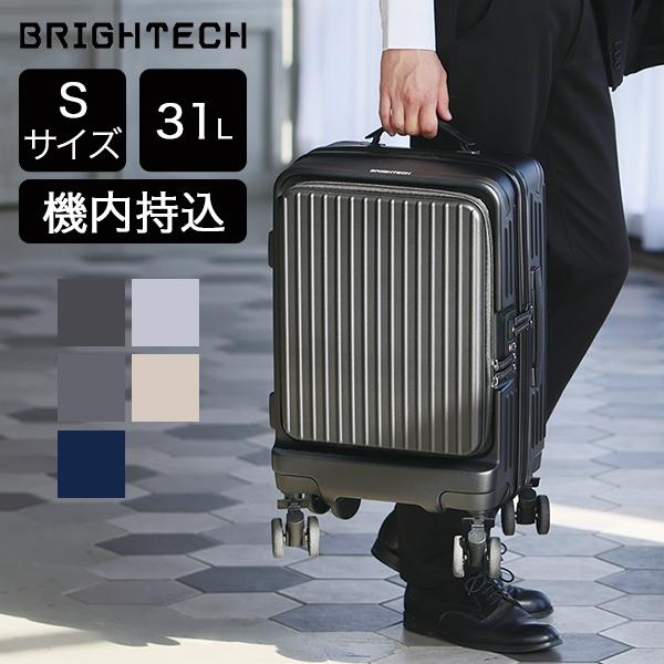 ブライテック BRIGHTECH スーツケース キャリーバッグ Sサイズ 31L 