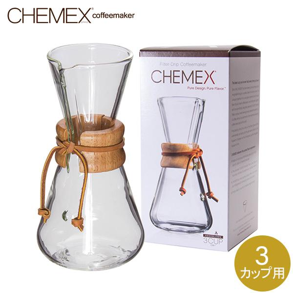 CHEMEX ケメックス Chemex コーヒーメーカー ハンドメイド 3カップ用 