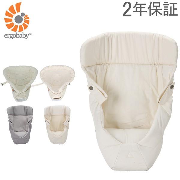 エルゴベビー Ergobaby インファント インサート 抱っこ紐 新生児 抱っこひも おんぶ紐 Infant Insert Buyee Buyee Japanese Proxy Service Buy From Japan Bot Online