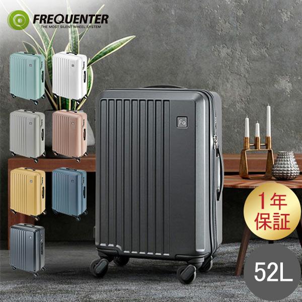 FREQUENTER（フリクエンター） スーツケース LIEVE リエーヴェ 52L