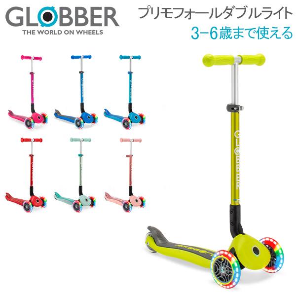 お値下げ！GLOBBER  キックボード　 プリモ　フォールダブルライト GLOBBER グロッバー Globber プリモ フォールダブル ライト