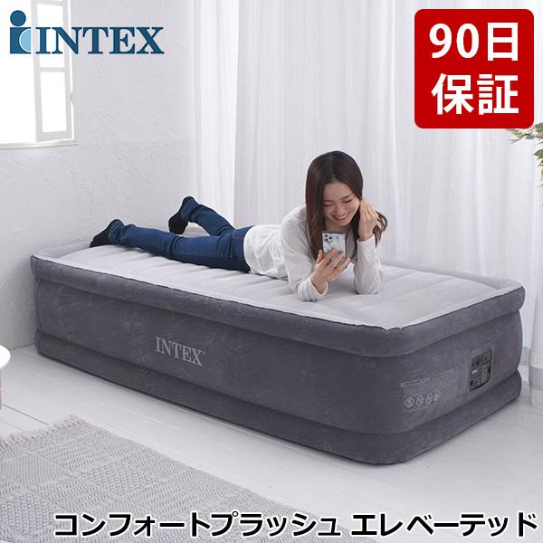 インテックス 【Intex】 コンフォートプラッシュ エレベーテッド■カラーグレー（64411JC）■サイズTWIN（シングル）：幅99 × 長さ191 × 厚さ46cm耐荷重：136kg■素材本体：PVCポンプ：ABS.PP.STEEL■...