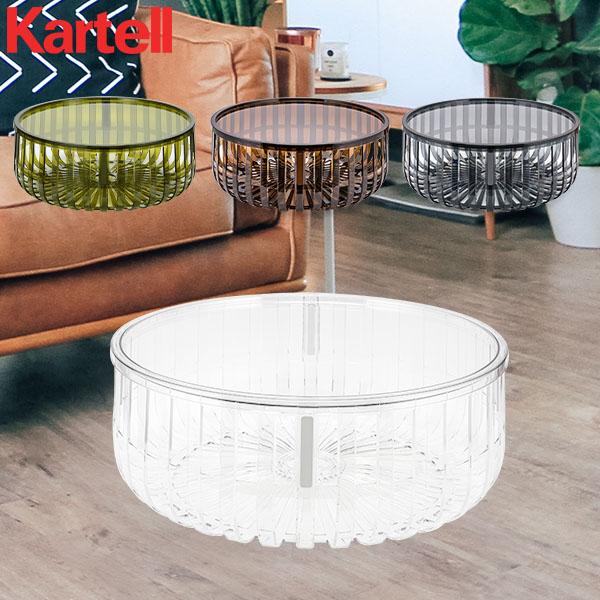 Kartell カルテル パニエ PANIER 8860 EU正規品 ローテーブル 机 Kartell カルテル パニエ PANIER 8860 EU正規品 ローテーブル 机