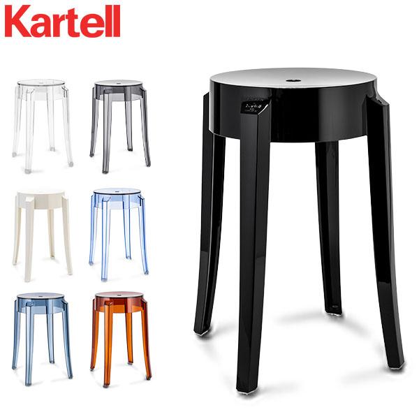 送料無料　Kartell カルテル チャールズゴーストロー ホワイト スツール Kartell カルテル スツール チャールズゴースト ロー 正規品