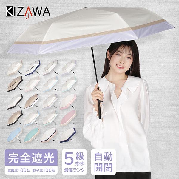 天気の子セット 折りたたみ傘 ミサワホーム景品 天気の子セット