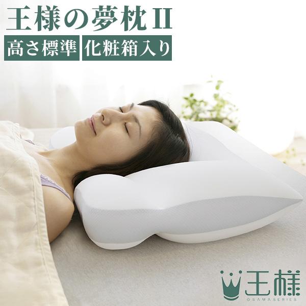 王様シリーズ 王様の夢枕2 (専用カバー付） 高さ標準 化粧箱入り 王様の夢枕2
