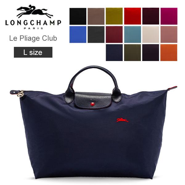 ロンシャン バッグ Longchamp ル プリアージュ クラブ トートlサイズ L1624 619 トラベルバッグ母の日 Lcp 26 Lucida 通販 Yahoo ショッピング